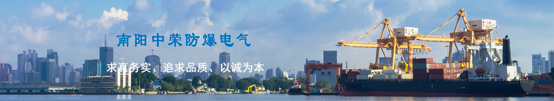 求真務(wù)實、追求品質(zhì)、以誠為本